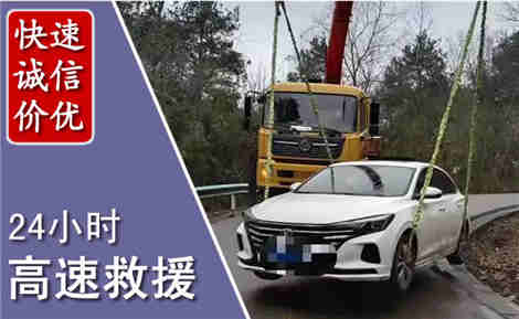青岛高速公路救援场景与案例