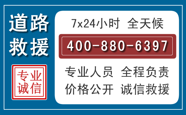 青岛汽车救援汽车救援 青岛汽车救援汽车救援