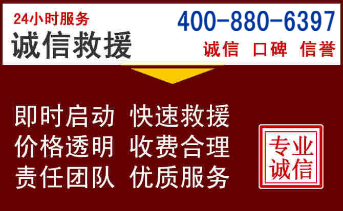 青岛汽车救援 青岛汽车救援