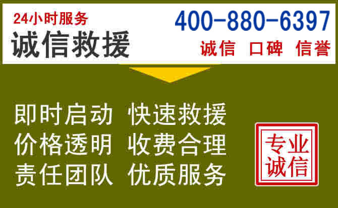 青岛汽车救援电话 青岛汽车救援电话