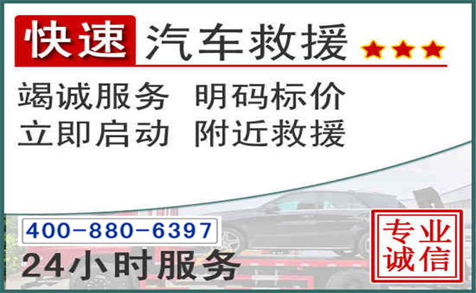 青岛长春拖车电话 青岛长春拖车电话